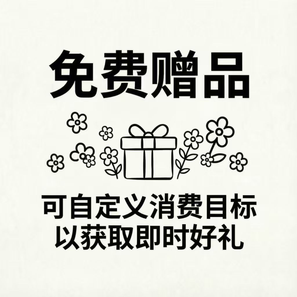 Roper Free Gifts for WooCommerce icon