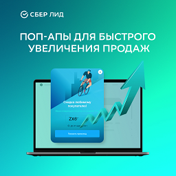СберЛид icon