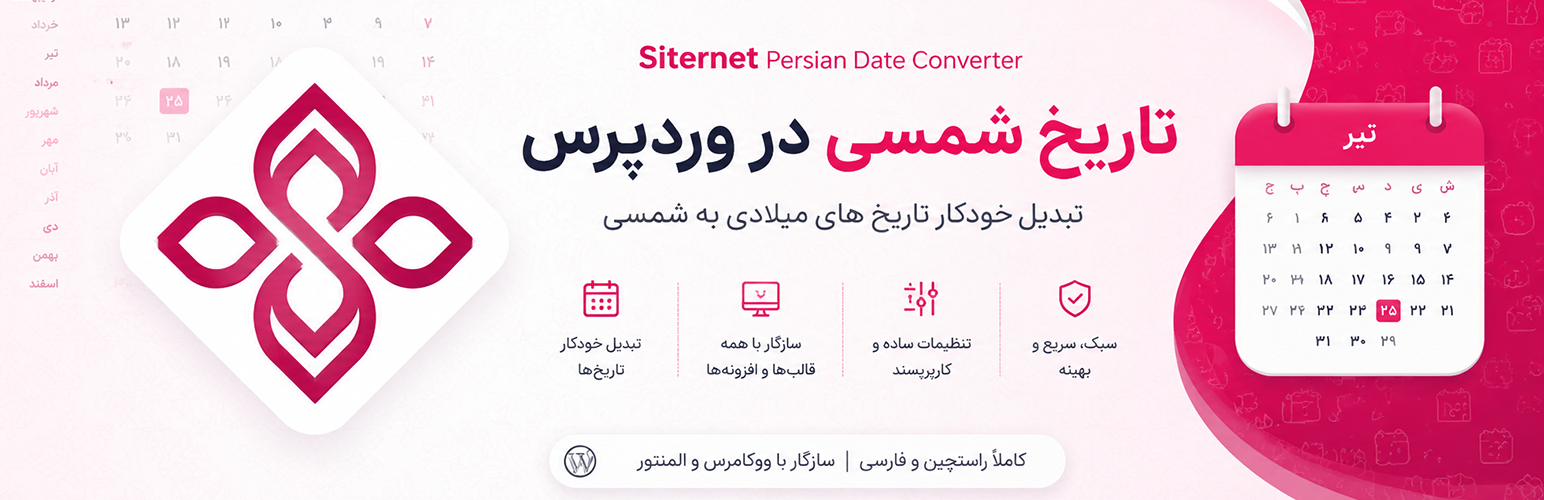 Plugin Banner
