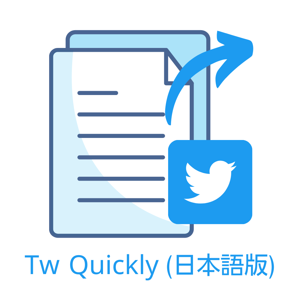 Tw Quickly(日本語版) icon