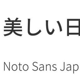 Twentyfifteen Noto Sans JP icon
