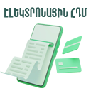 TAX SERVICE Electronic HDM icon
