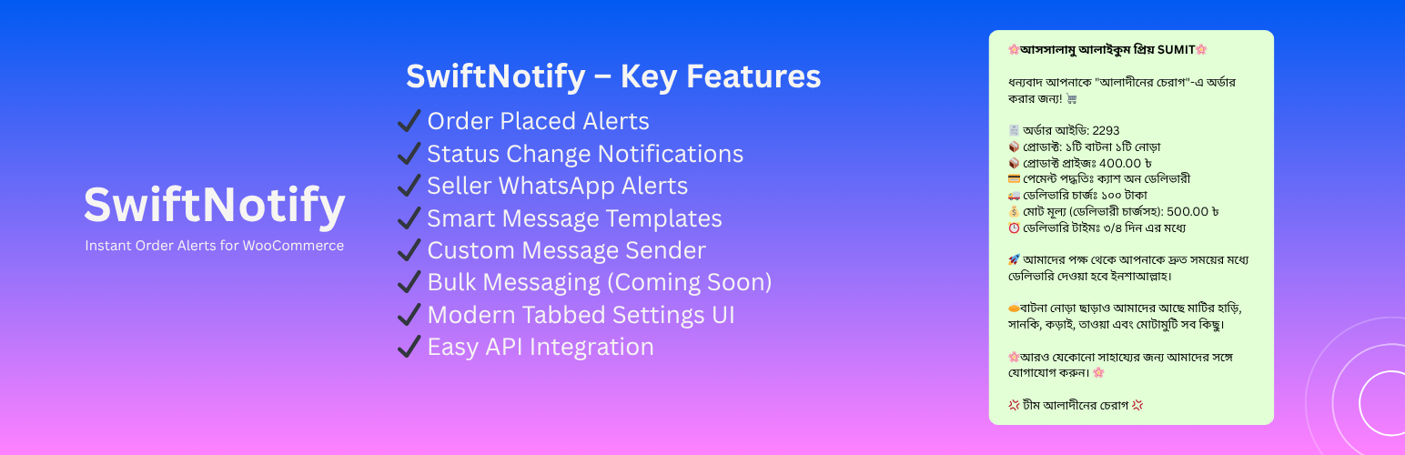 Plugin Banner