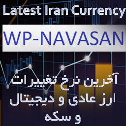 NAVASAN latest Iran currencies rates icon