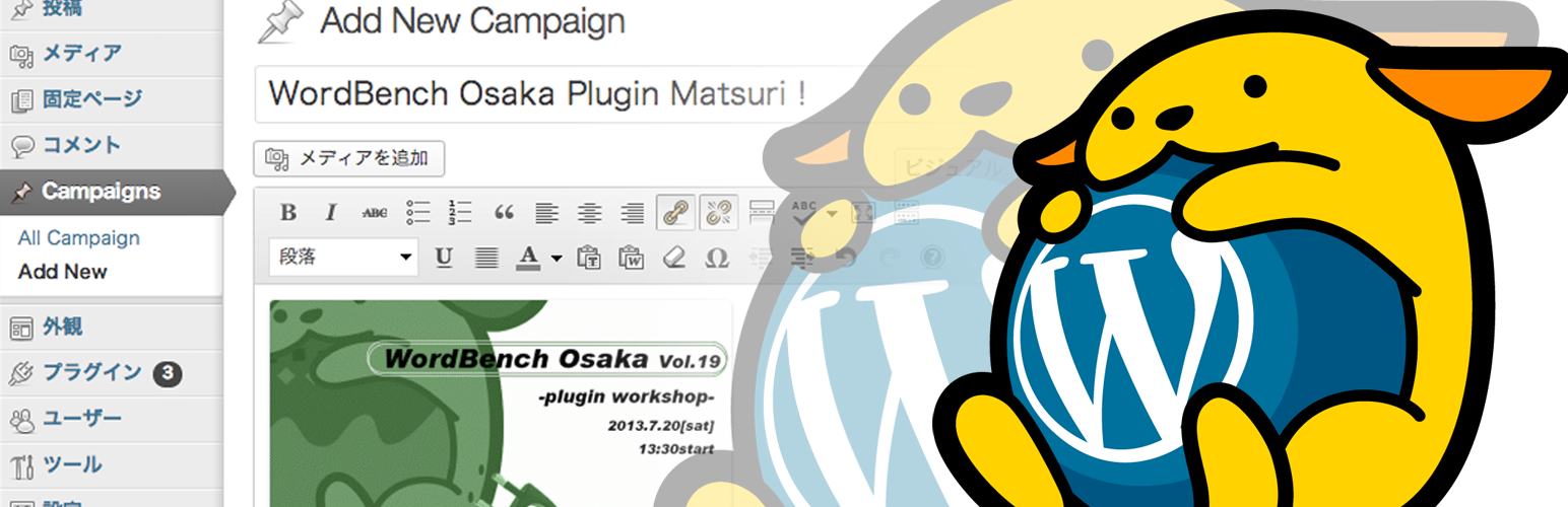 Plugin Banner