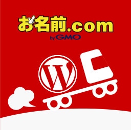 かんたんお引越し for お名前.com icon