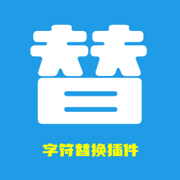 WPReplace内容字符替换插件 icon