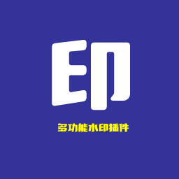WPWaterMark 轻水印插件 icon