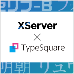 TypeSquare Webfonts for エックスサーバー icon