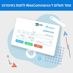 Z-Credit Checkout – WooCommerce Payment Gateway icon