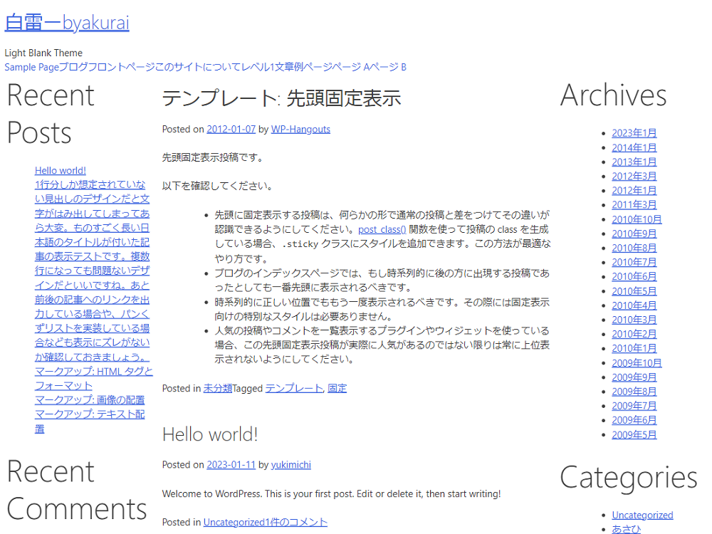 Byakurai theme screenshot