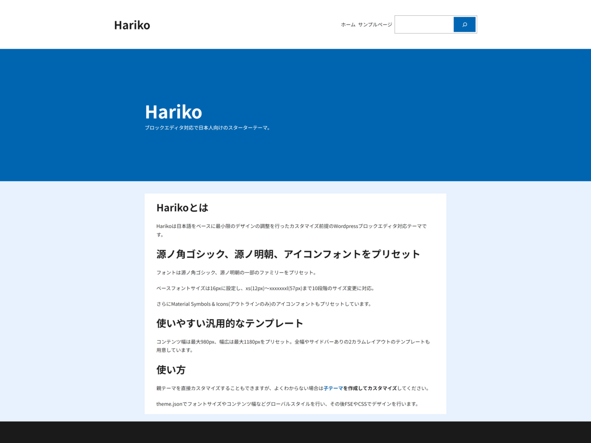 Hariko theme screenshot