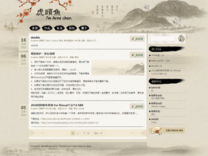 Ink and wash theme screenshot