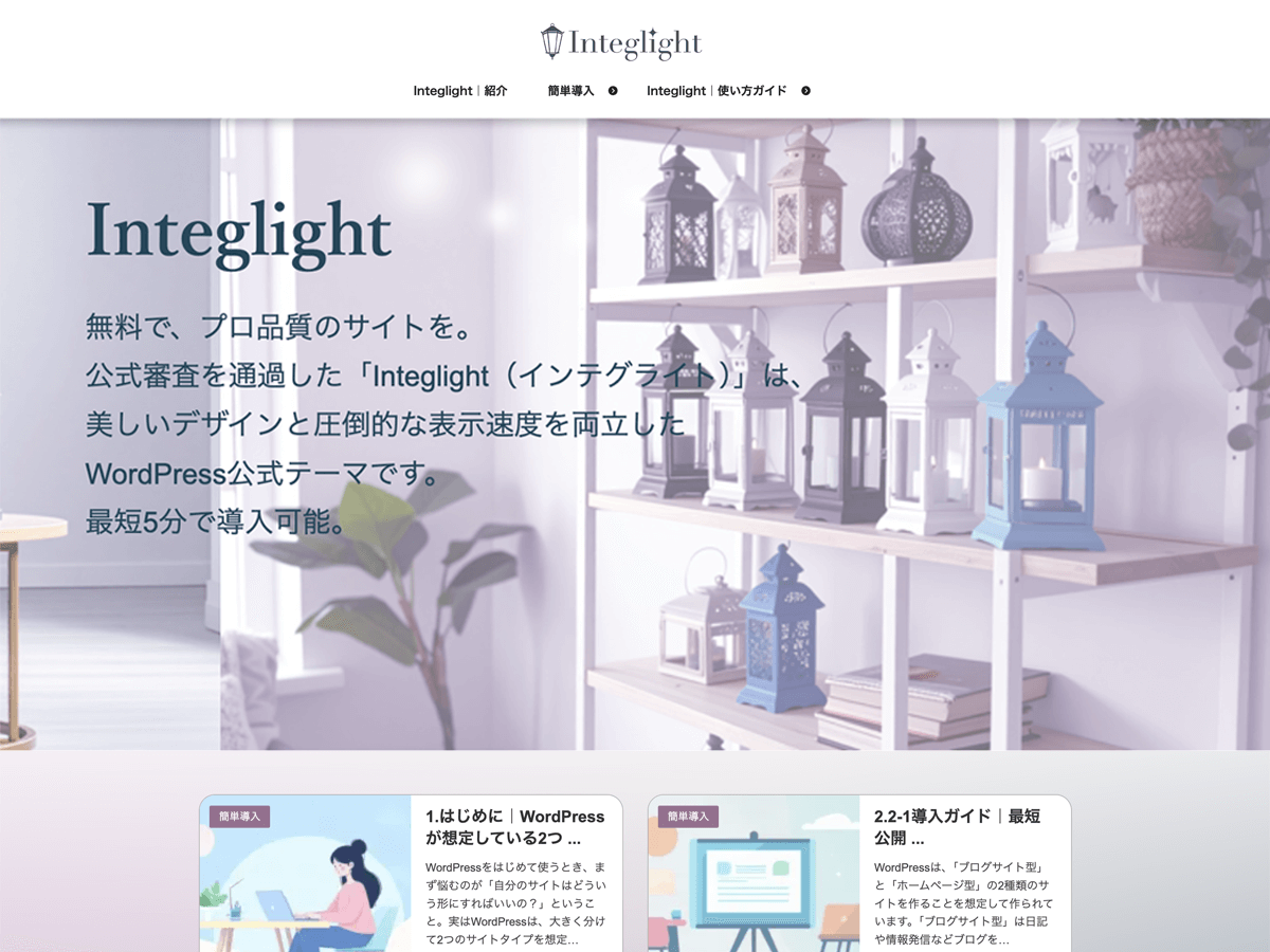 Integlight theme screenshot
