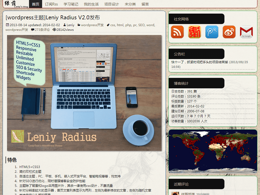 Leniy Radius theme screenshot