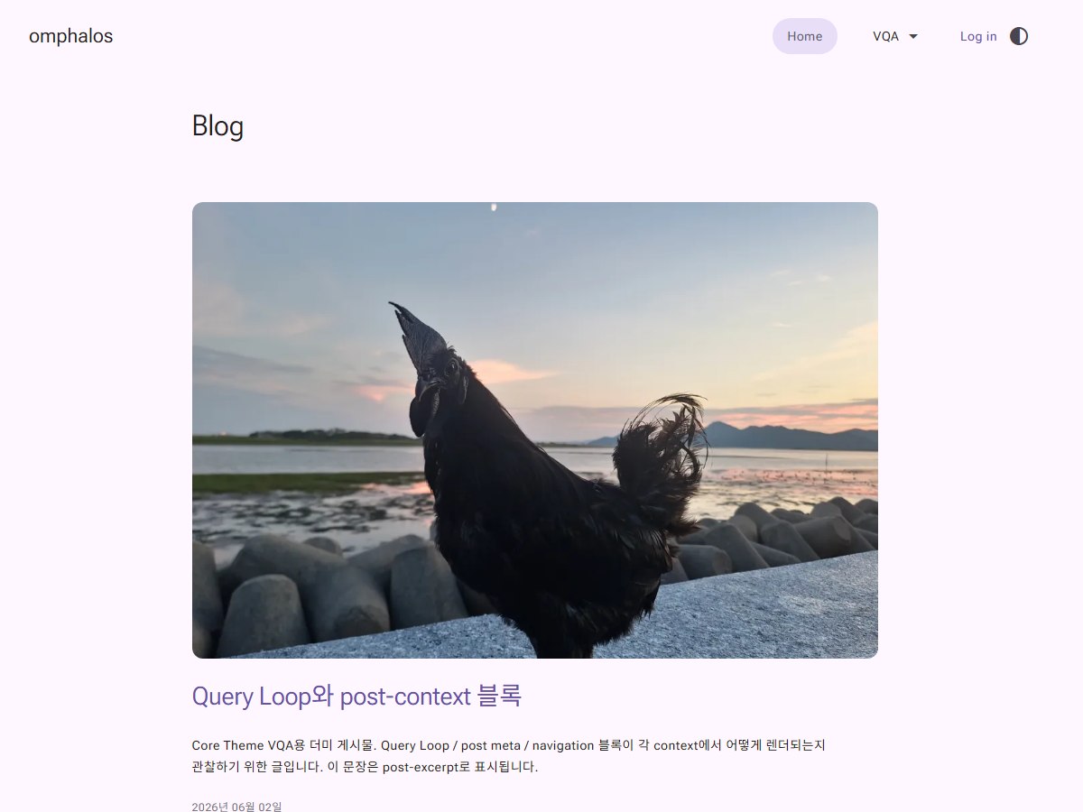Omphalos theme screenshot