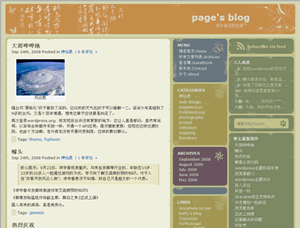 page-style theme screenshot