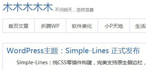 Simple-Lines theme screenshot
