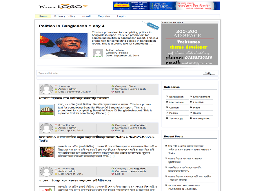 techtunes theme screenshot
