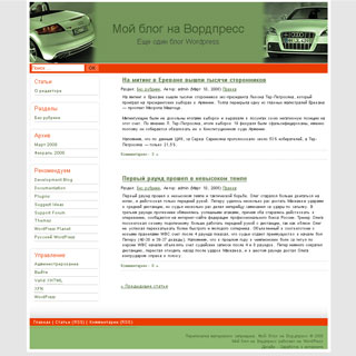 YB-Auto theme screenshot