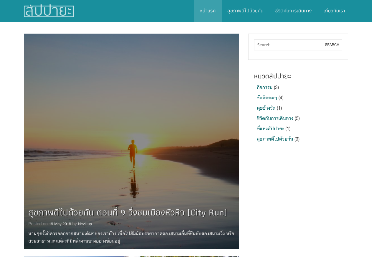 Zupaya theme screenshot
